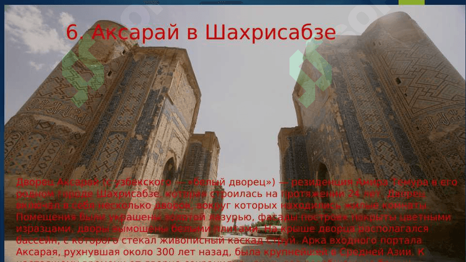 20 прекрасных мест в Узбекистане, которые стоит посетить 7