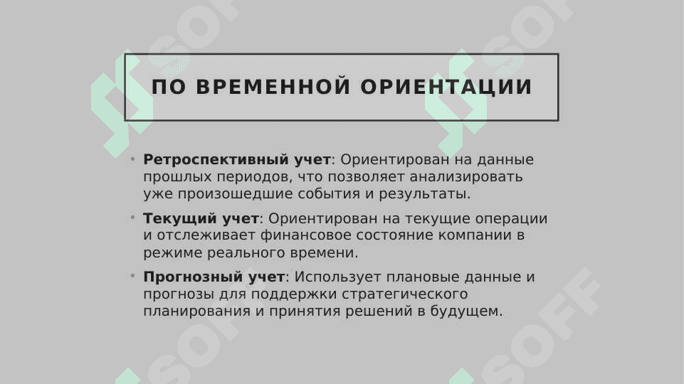 управленческий учет Самостоятельная работа на тему Классификация управленческого учета 4