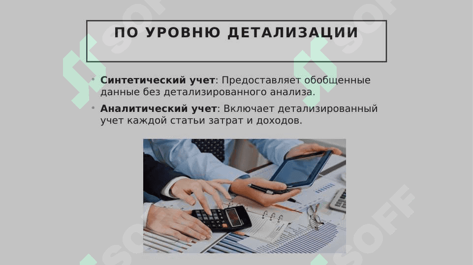 управленческий учет Самостоятельная работа на тему Классификация управленческого учета 7