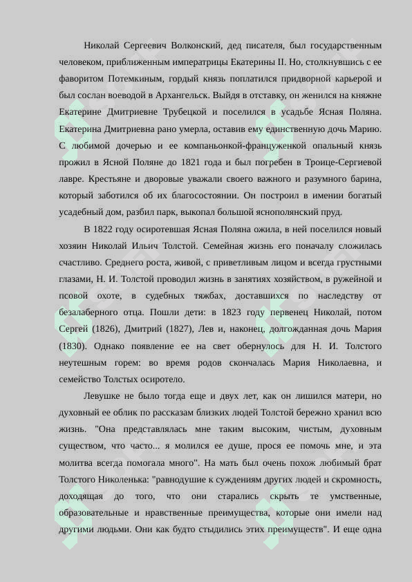 Мой любимый литературный герой. 38 bet. kurs ishi 6