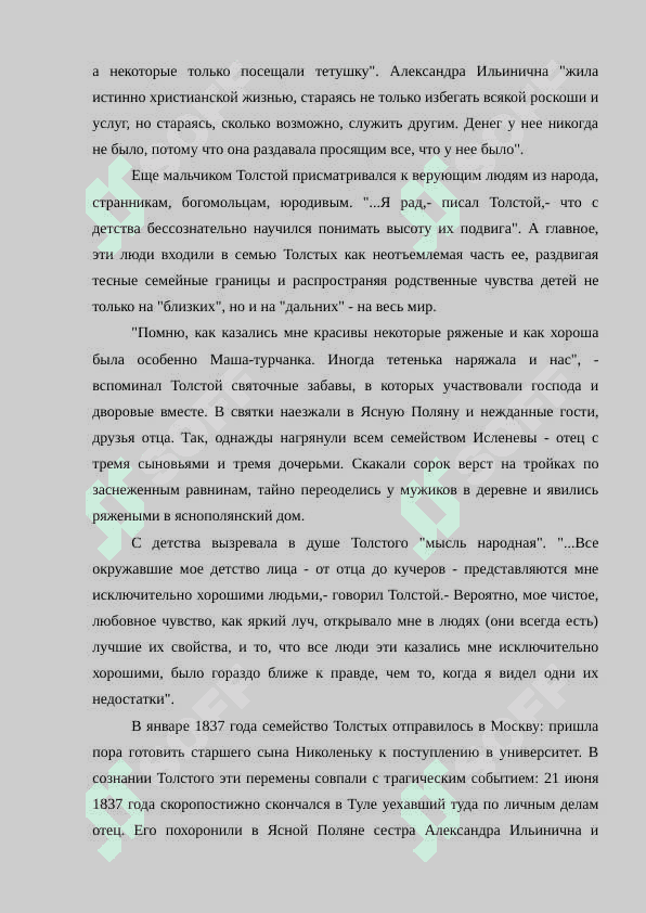 Мой любимый литературный герой. 38 bet. kurs ishi 8