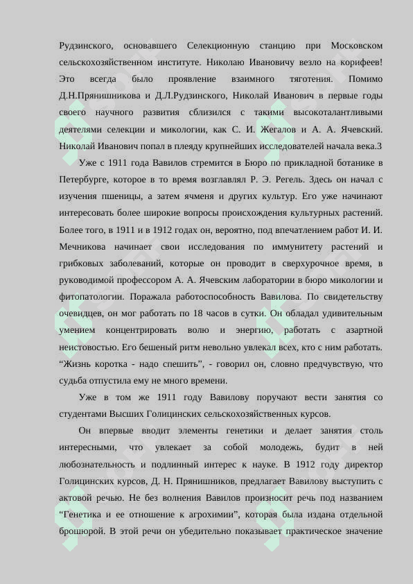 Жизнь замечательных людей. 6
