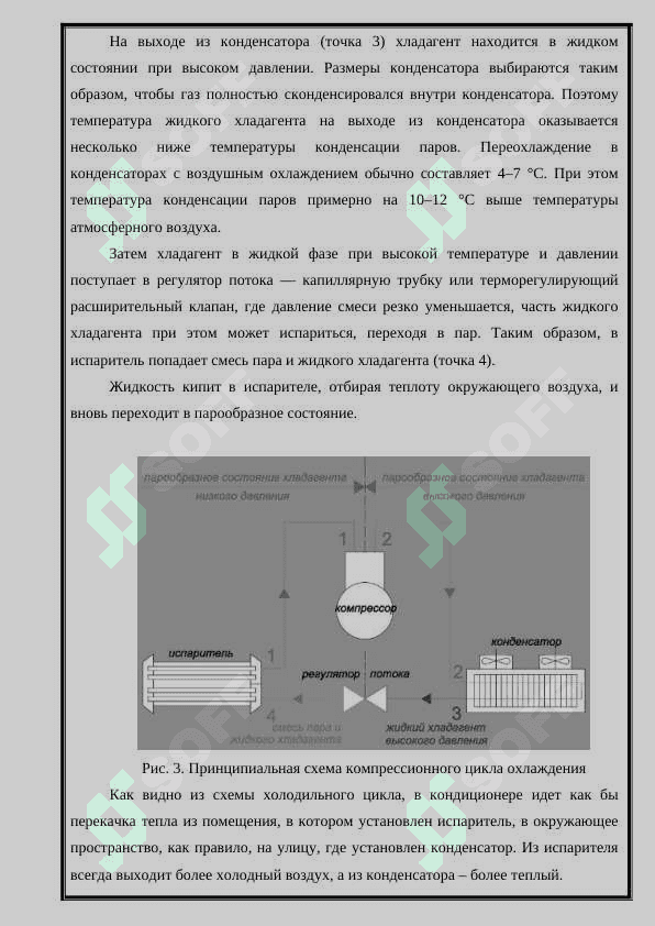 Устройство, принципиальная схема, техническая обслуживания и ремонт УКВ-ПВ 7