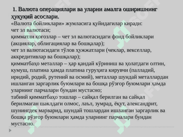 Valyuta operatsiyalari 3