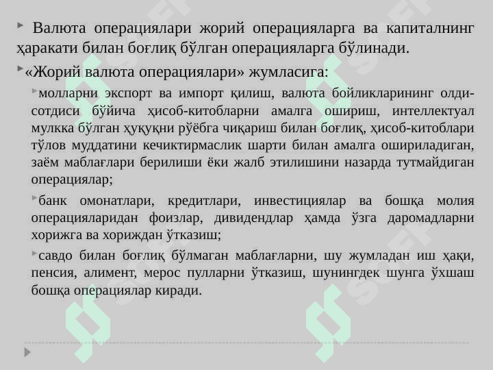 Valyuta operatsiyalari 5