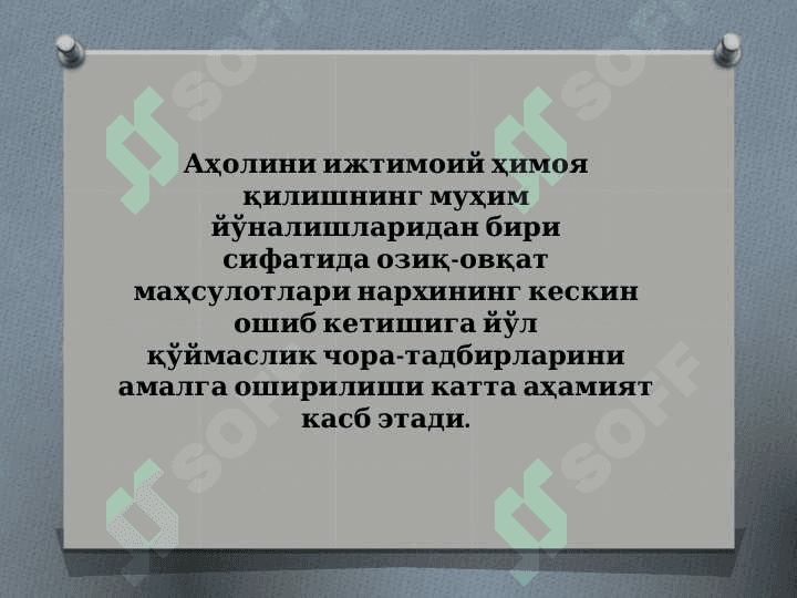 Ижтимоий таъминот 3