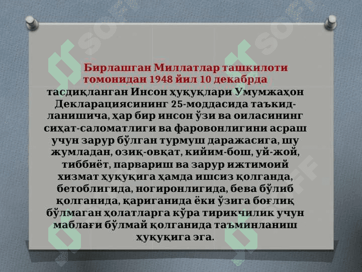Ижтимоий таъминот 8