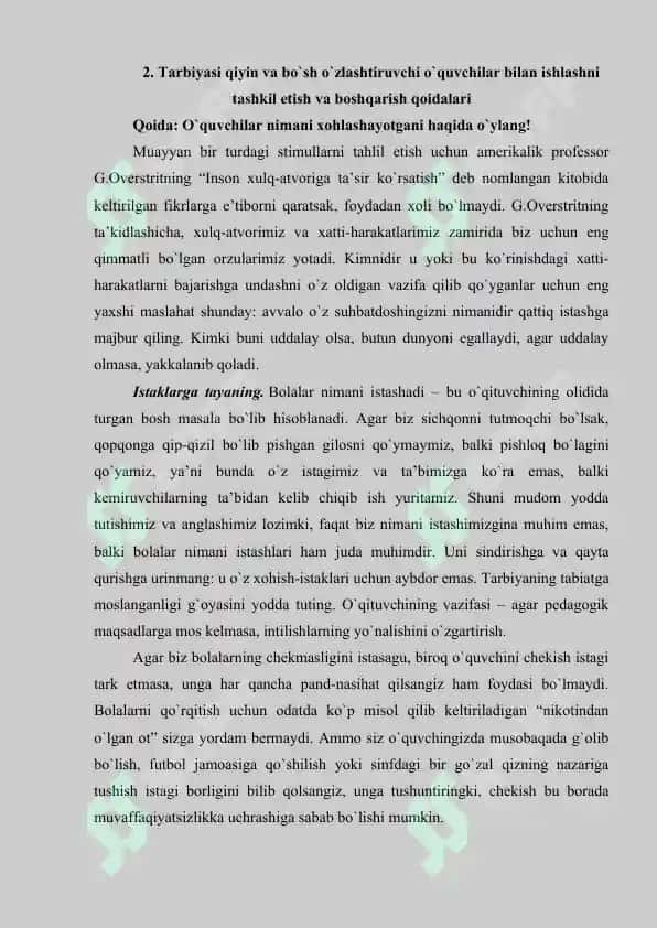 Tarbiyasi qiyin va bo`sh o`zlashtiruvchi o`quvchilar bilan pedagogik faoliyat olib borish metodikasi 8