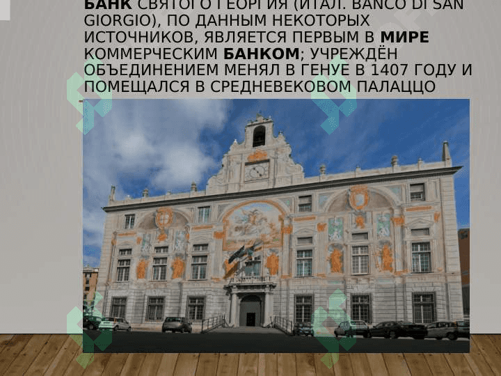 БАНК ТИЗИМИ 3