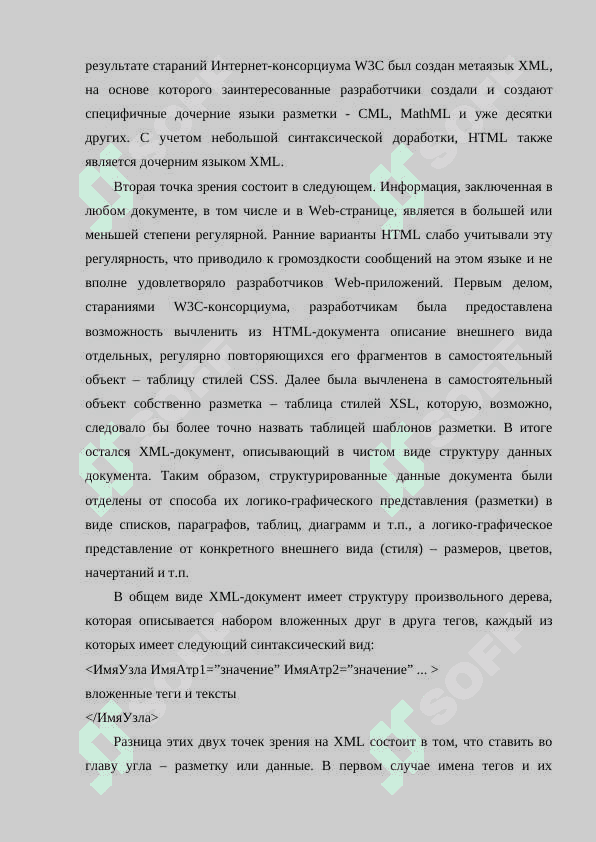 Представление базы данных в XML 2