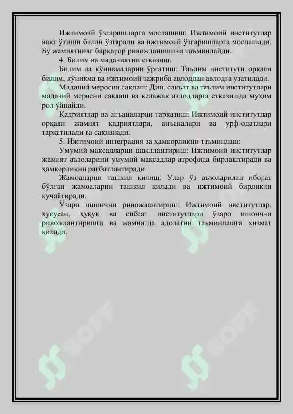 Ижтимоий институтларнинг функциялари 4
