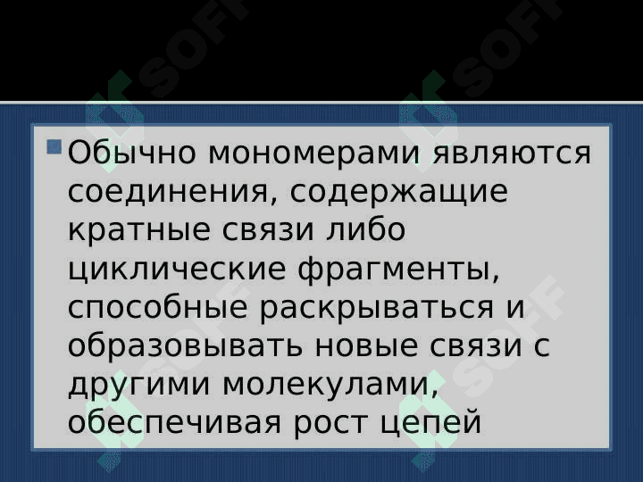 Кинетика и термодинамика реакции поликонденсации 3