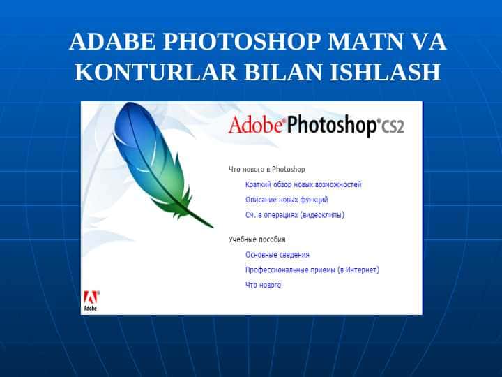 ADABE PHOTOSHOP MATN VA KONTURLAR BILAN ISHLASH