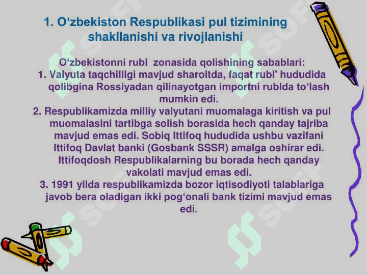 Pul tizimi: mazmuni, turlari va elementlari 3