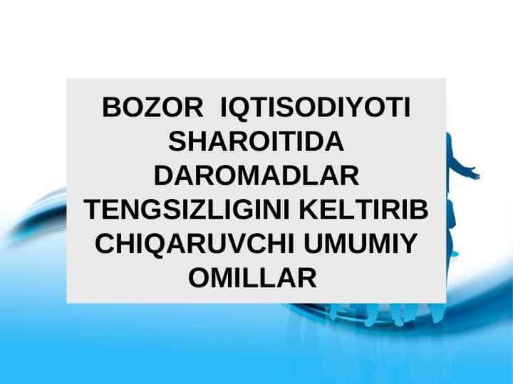BOZOR  IQTISODIYOTI SHAROITIDA DAROMADLAR TENGSIZLIGINI KELTIRIB CHIQARUVCHI UMUMIY OMILLAR