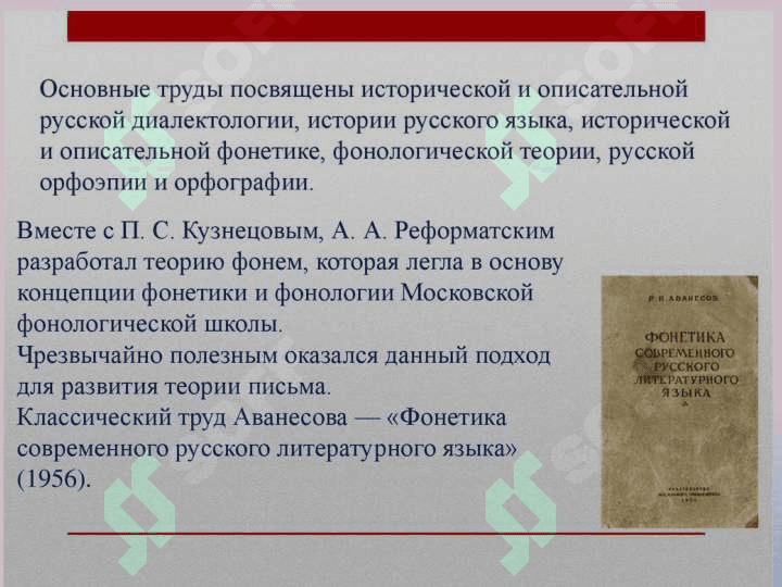 Классификация оппозиций 7