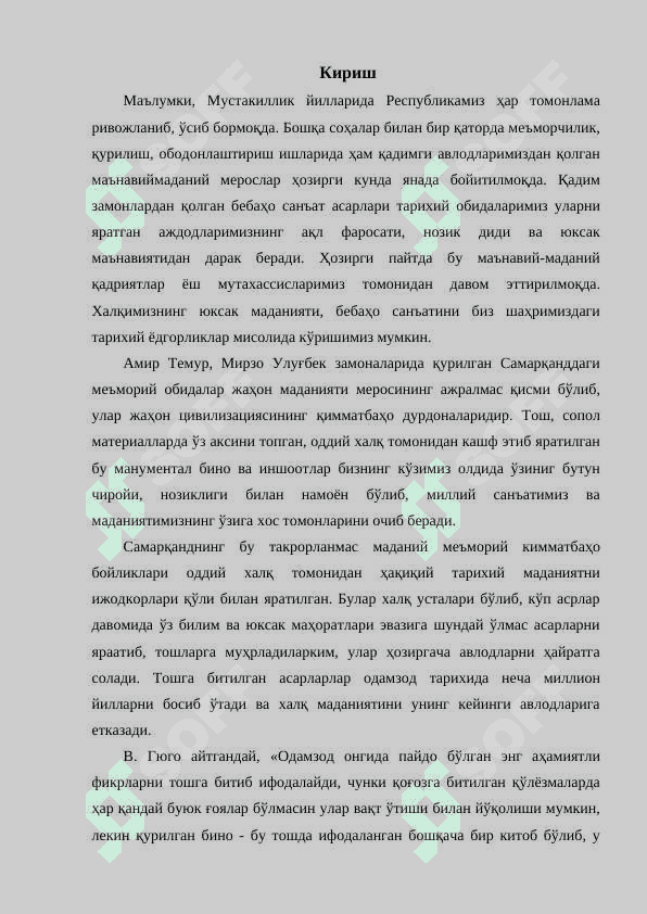 Касб ҳунар коллеж ўқитувчиларнинг малака ошириш ва қайта тайёрлаш курслари учун 2
