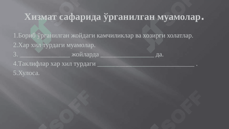 Хизмат сафари бўйича хисобот. 2