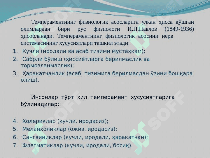 Temperament tiplari 6