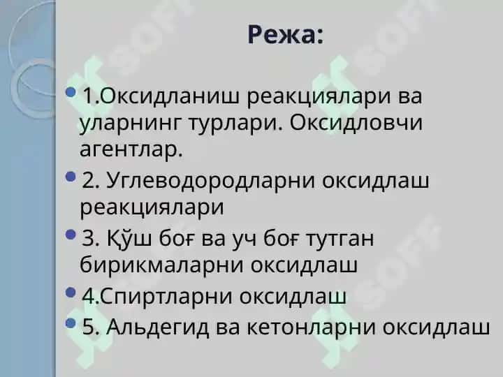 Органик бирикмаларни оксидлаш реакциялари 2