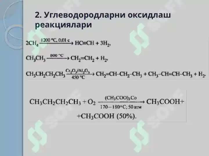 Органик бирикмаларни оксидлаш реакциялари 5