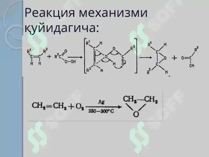 Органик бирикмаларни оксидлаш реакциялари 7