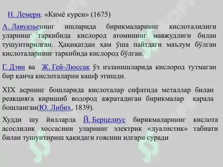Кислоталилик ва асослилик назариялари 3