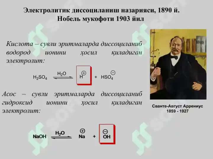 Кислоталилик ва асослилик назариялари 4