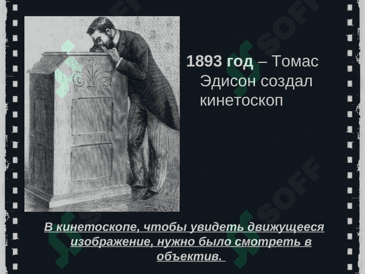 Кино как явление культуры XX века 6