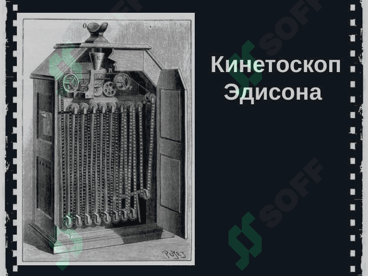 Кино как явление культуры XX века 7
