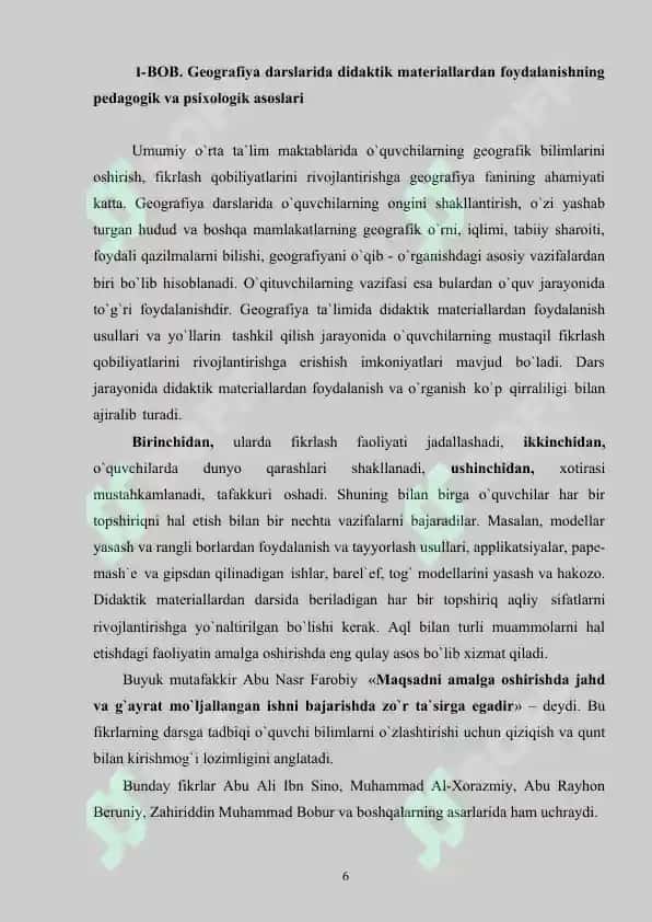 Geografiya ta'limida didaktik vositalardan foydalanish usullari 6