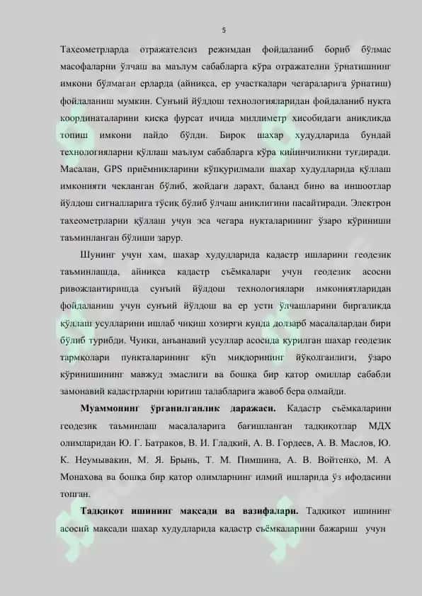 ShAHARLAR HUDUDIDA KADASTR S’YoMKASINI ANIQLIGI VA METODIKASI TAHLILI.docx 5