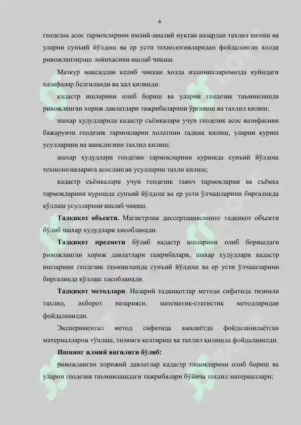 ShAHARLAR HUDUDIDA KADASTR S’YoMKASINI ANIQLIGI VA METODIKASI TAHLILI.docx 6