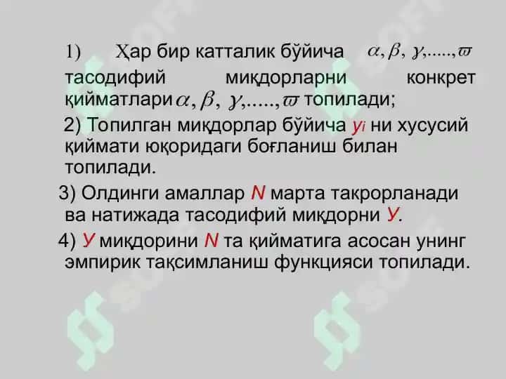 Mavzu: Murakkab texnik - texnologik obyektlarning matematik modellarini tuzish usullarining tahliyli 6