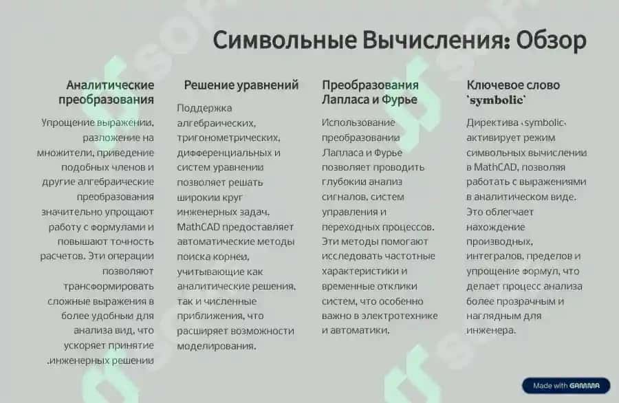 Mat CAD 3