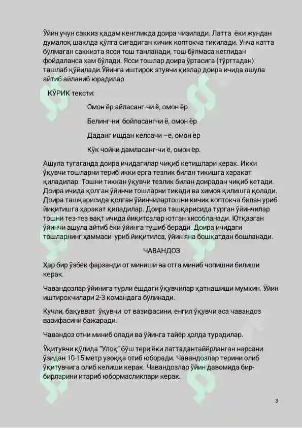Harakatli oyinlar toplami 3