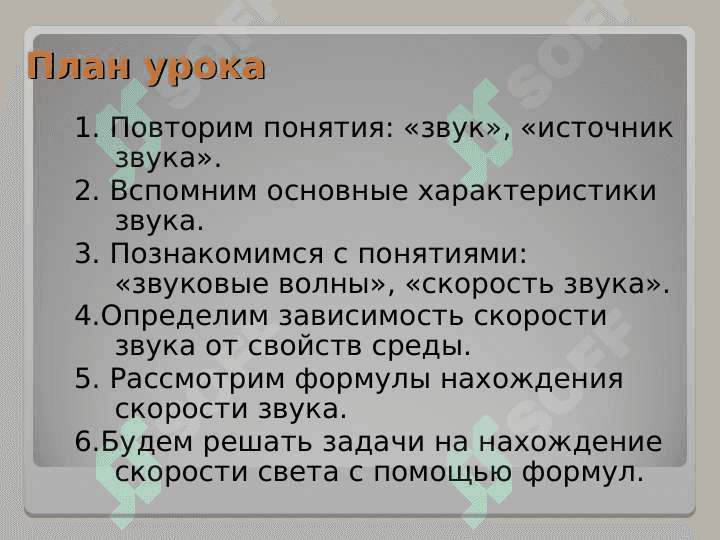 ИЗМЕРЕНИЕ СКОРОСТИ ЗВУКА В ВОЗДУХЕ И ГАЗАХ 2