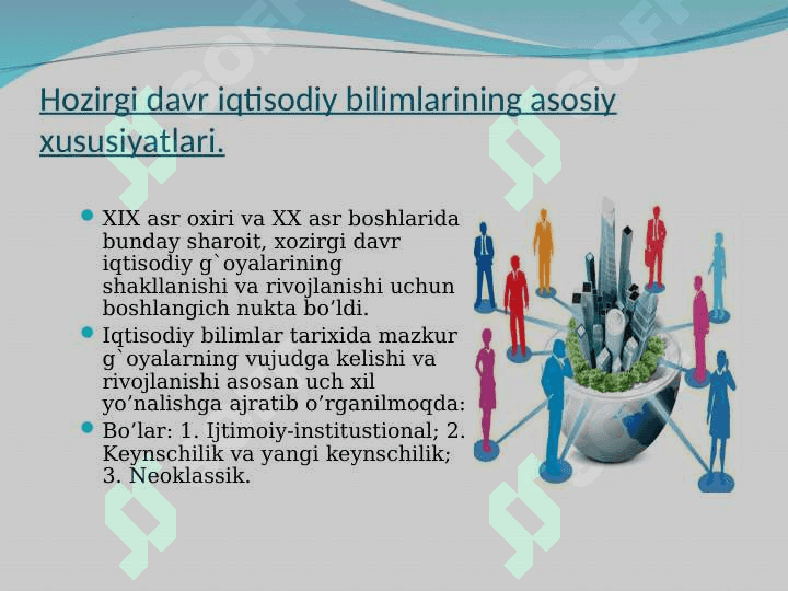 Hozirgi zamon ga’rb iqtisodiyoti va uning asosiy yo’nalishlari 3