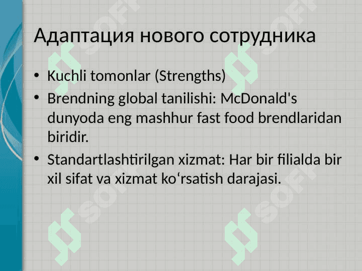 KFC KUCHLI VA KUCHSIZ  TOMONLARI SWOD TAHLIL 3