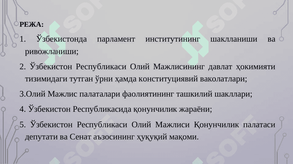 ЎЗБЕКИСТОН РЕСПУБЛИКАСИНИНГ ОЛИЙ МАЖЛИСИ || OLIY MAJLIS 2