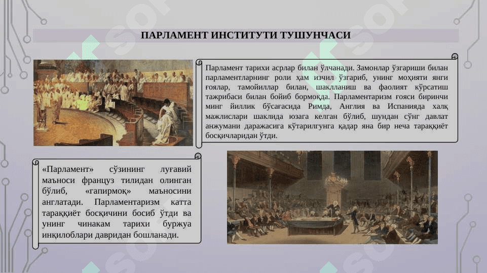 ЎЗБЕКИСТОН РЕСПУБЛИКАСИНИНГ ОЛИЙ МАЖЛИСИ || OLIY MAJLIS 4