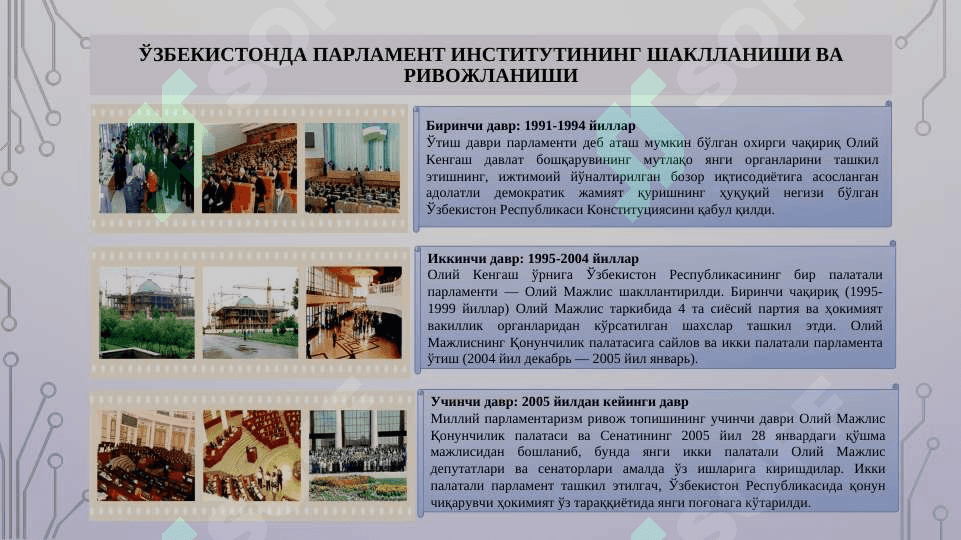 ЎЗБЕКИСТОН РЕСПУБЛИКАСИНИНГ ОЛИЙ МАЖЛИСИ || OLIY MAJLIS 6