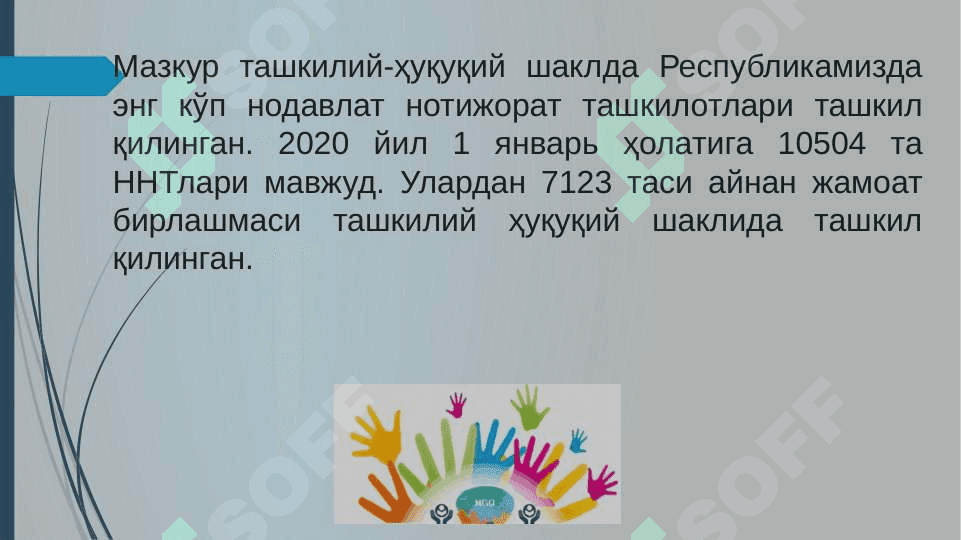ЖАМОАТ БИРЛАШМАЛАРНИНГ КОНСТИТУЦИЯВИЙ АСОСЛАРИ || JAMOAT BIRLASHMALARI 6