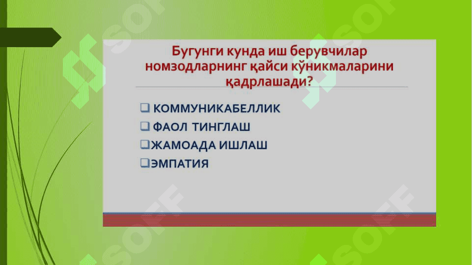 HAMKORLAR VA MIJOZLARDA YAXSHI TAASSUROT HOSIL QILISH USUL VA TALABLARI. 4