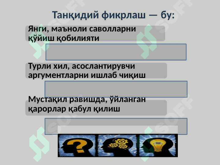 ҲУҚУҚШУНОС ФАОЛИЯТИДА ТАНҚИДИЙ ФИКРЛАШНИНГ АҲАМИЯТИ 6