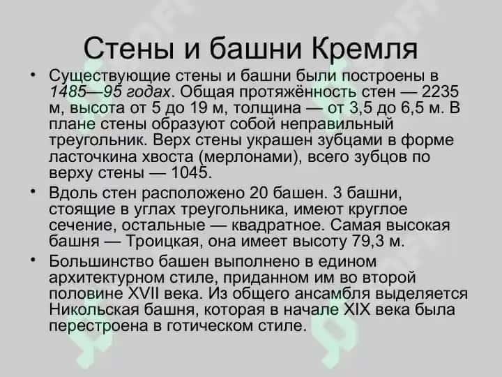 Московский Кремль музейный комплекс 2