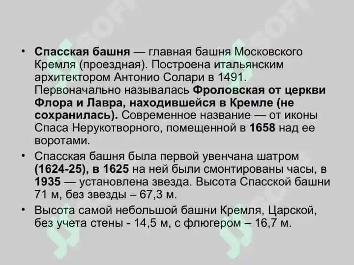 Московский Кремль музейный комплекс 3