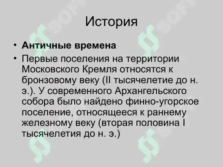 Московский Кремль музейный комплекс 4
