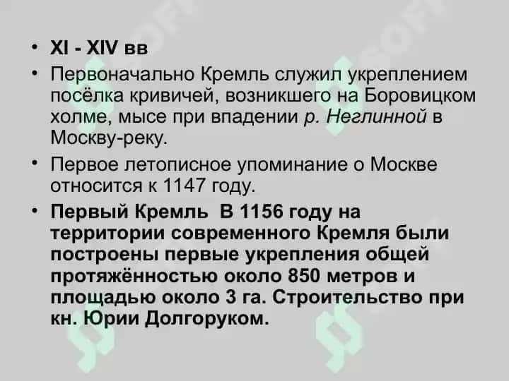 Московский Кремль музейный комплекс 5