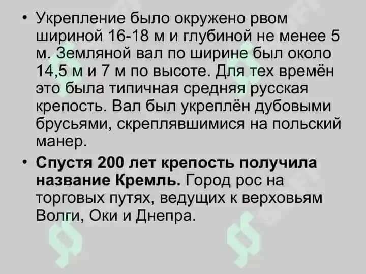 Московский Кремль музейный комплекс 6